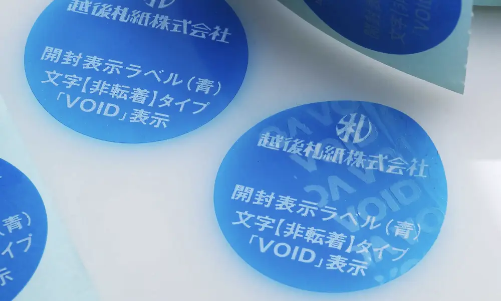 剥がす際に貼った側に文字が転写されないタイプの開封表示ラベル