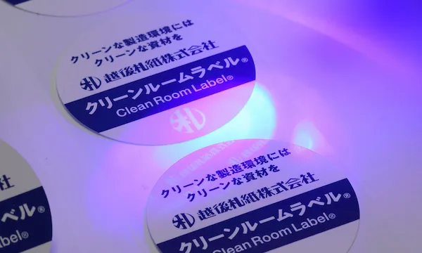 ブラックライトシール
