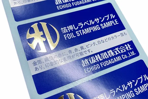 箔押しシール・ラベル 金箔