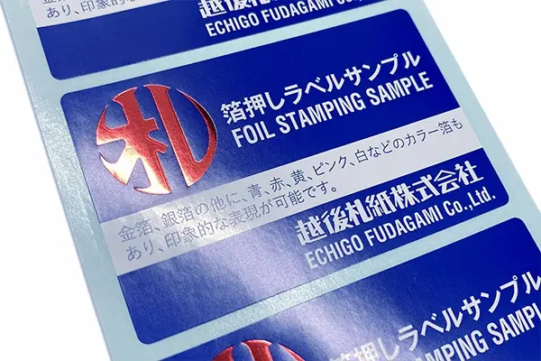 箔押しシール・ラベル 赤箔 レッド箔