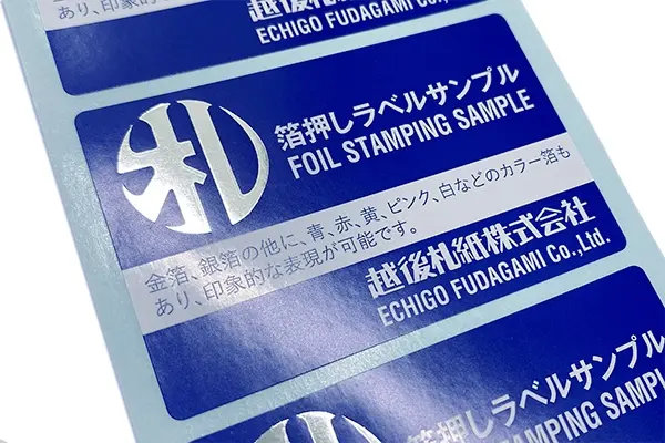 箔押しシール・ラベル 銀箔
