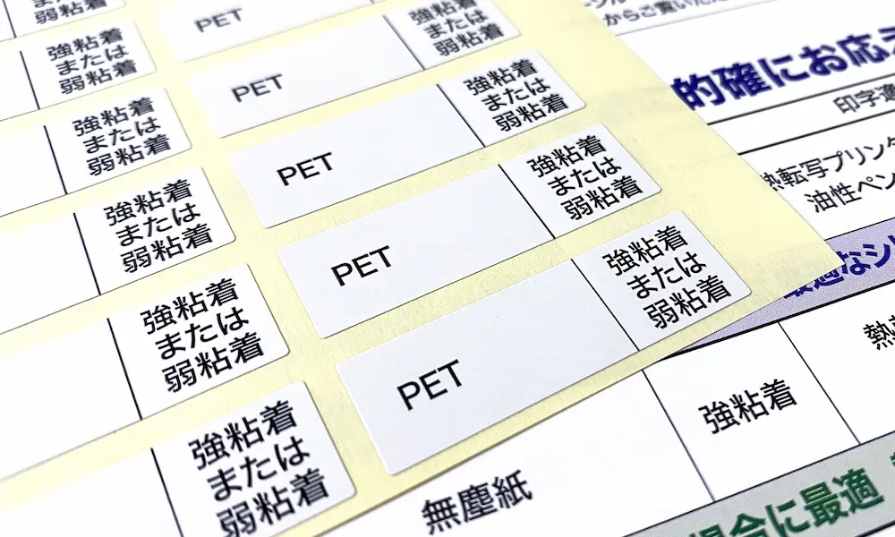 訂正シール