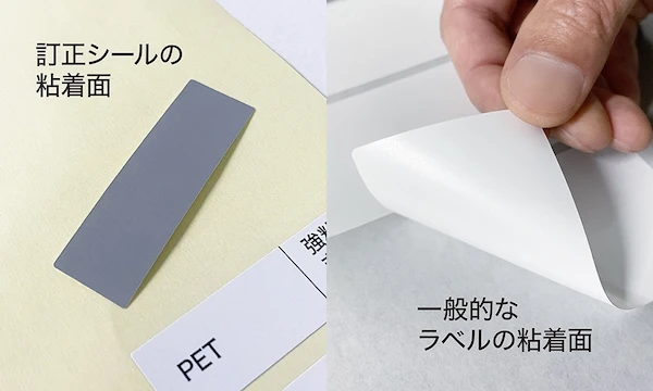 訂正シール グレーのり