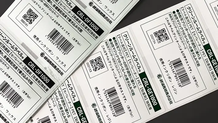 クリーンルームラベル　可変情報印刷