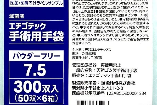 アート紙 シール ラベル 印刷 白表現