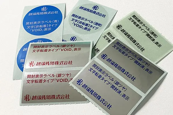 印刷が施された開封表示シール・ラベル（改ざん防止シール・ラベル）