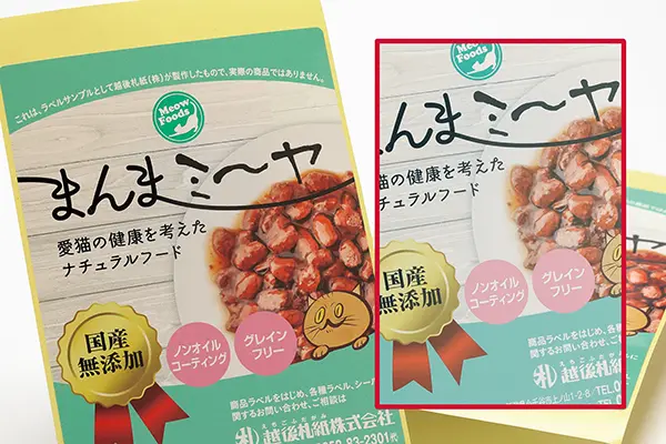 シール、ラベルの耐光性