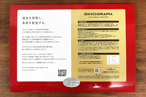 EARTH MADE FROM HEART, DINOGRAPH COLORING POSTER