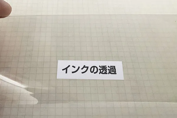 透明シール・ラベル素材への印刷