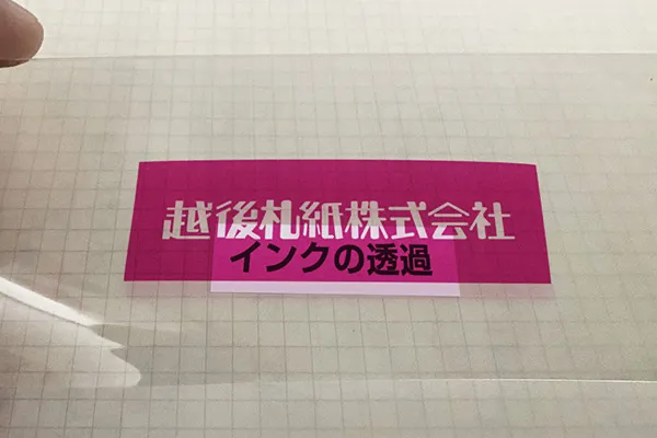 透明素材に印刷　白印刷がない場合