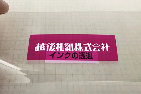 透明素材に印刷　企業ロゴ部分のみ白印刷
