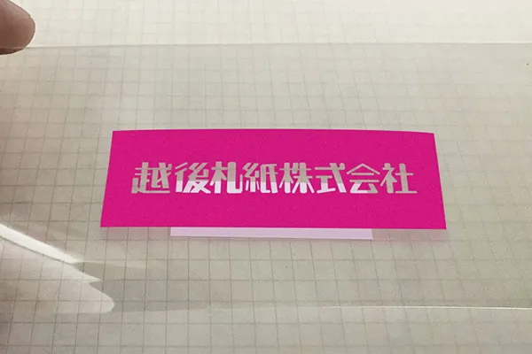 透明素材に印刷　マゼンタ部分のみに白印刷